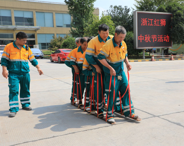 浙江紅獅開(kāi)展慶中秋趣味活動(dòng)