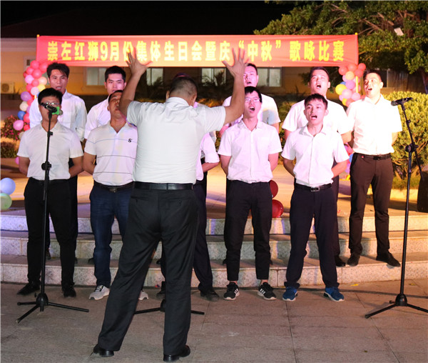 崇左紅獅組織開(kāi)展9月份集體生日會(huì)暨“慶中秋”歌詠比賽